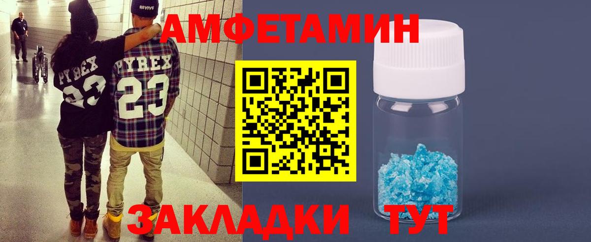 Амфетамин  Вход с VPN  Ипатово  Amphetamine Розовый 