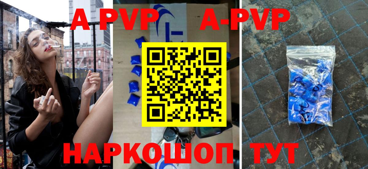 A PVP Crystall  Вход с VPN  Альфа ПВП кристаллы  Ипатово  Alpha PVP СК 
