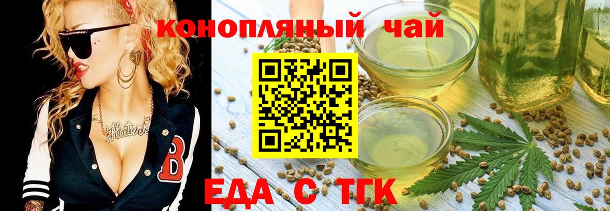 Cannafood конопля  Вход с VPN  Ипатово 