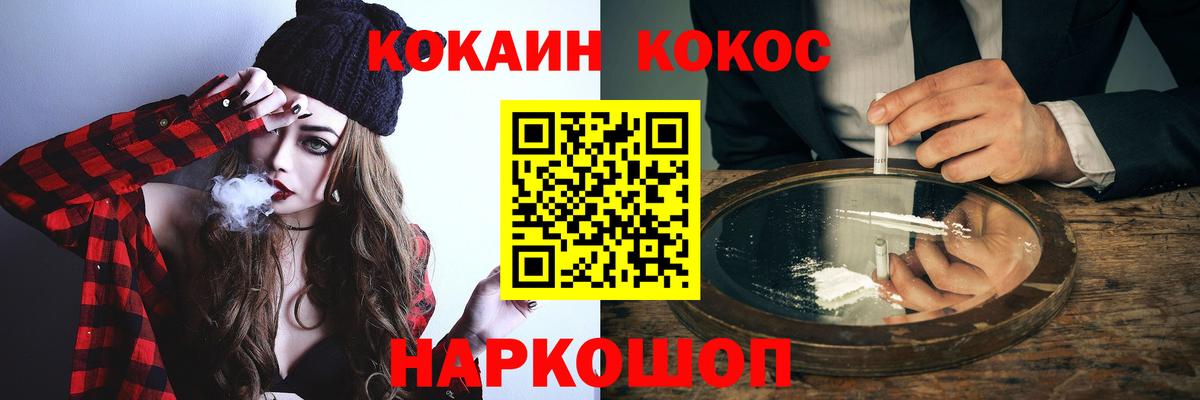 Cocaine 97% Ипатово