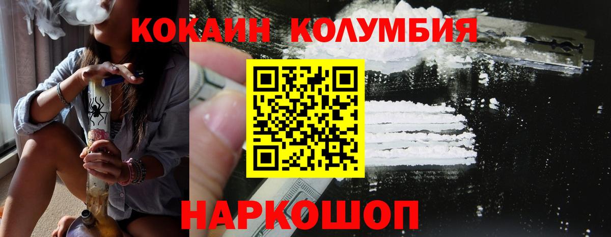 Кокаин FishScale  Вход с VPN  Кокаин  Ипатово  Кокаин Перу 
