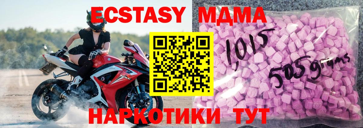 Ecstasy VHQ Ипатово