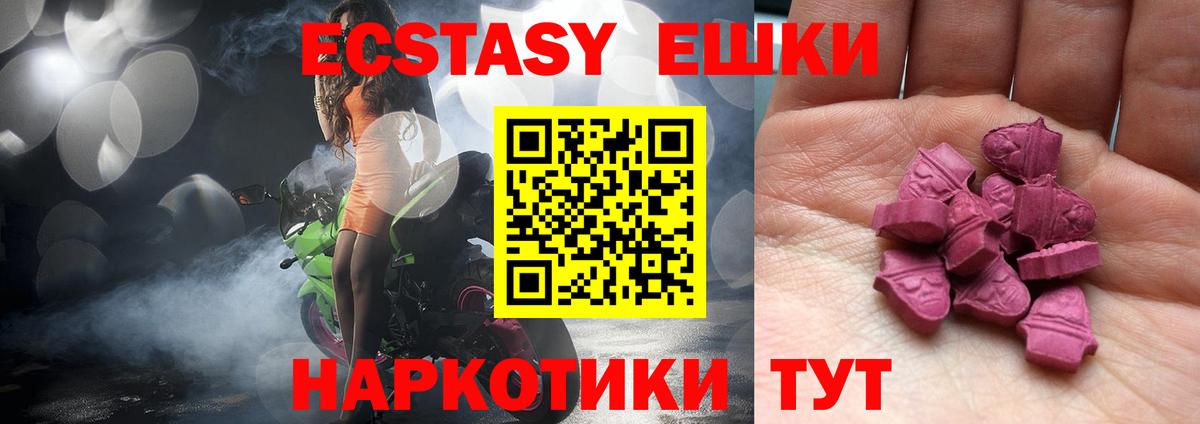 Экстази Punisher  ЭКСТАЗИ  Вход с VPN  Ипатово  Экстази 250 мг 