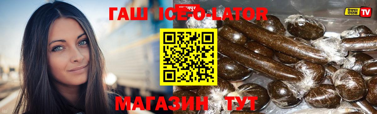 ГАШ AMNESIA HAZE  ГАШИШ  Вход с VPN  Ипатово  ГАШ хэш 