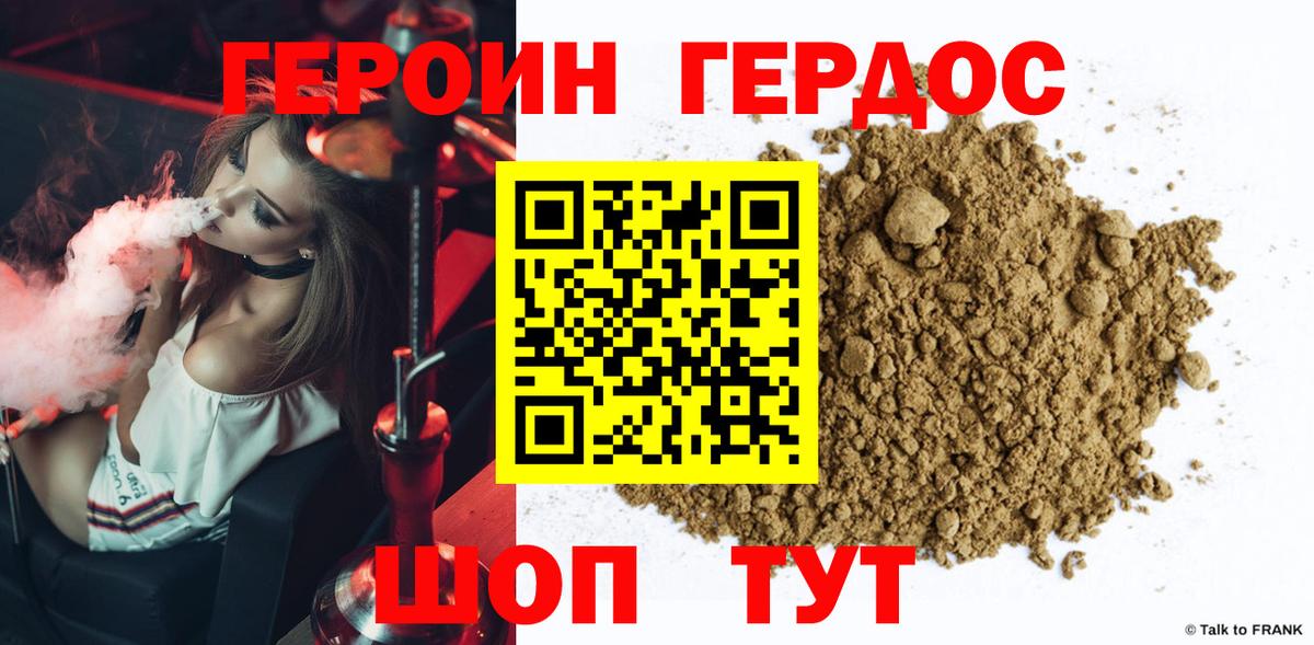 Героин афганец Ипатово