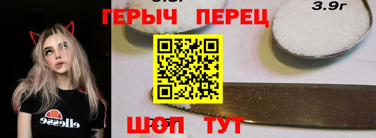 Героин VHQ  Вход с VPN  Ипатово 