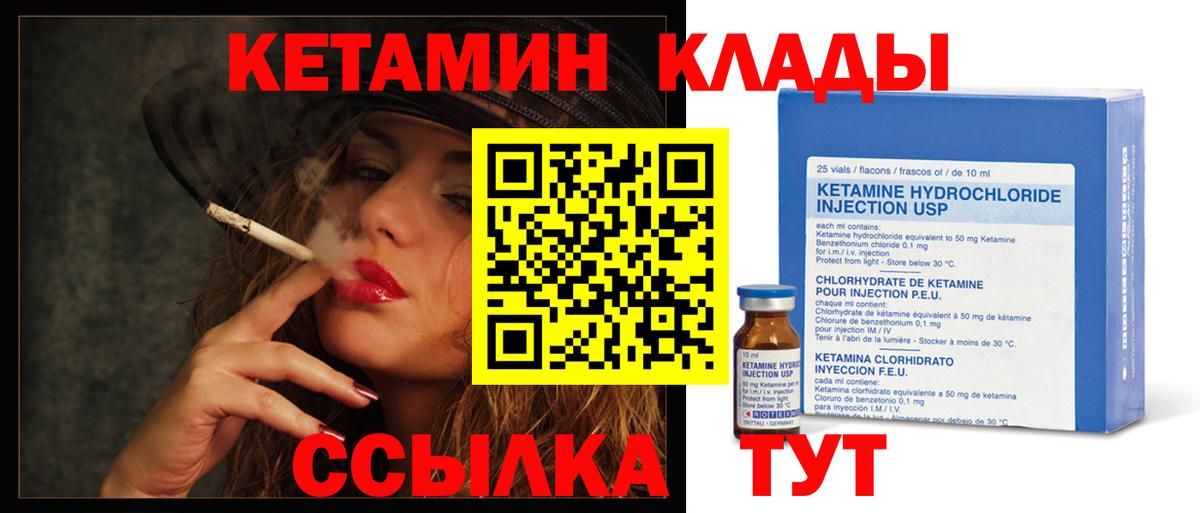 Ипатово  КЕТАМИН VHQ  Вход с VPN  КЕТАМИН VHQ 