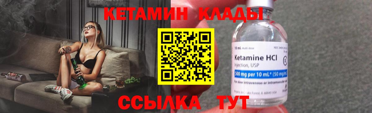 КЕТАМИН VHQ Ипатово