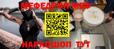 MESCALINE Краснознаменск
