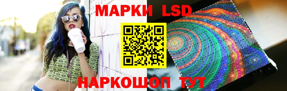 LSD-25 экстази кислота Ипатово