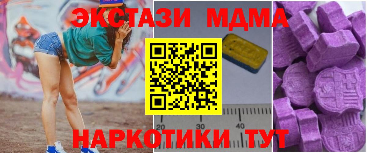 MDMA Molly  Вход с VPN  Ипатово  МДМА VHQ 