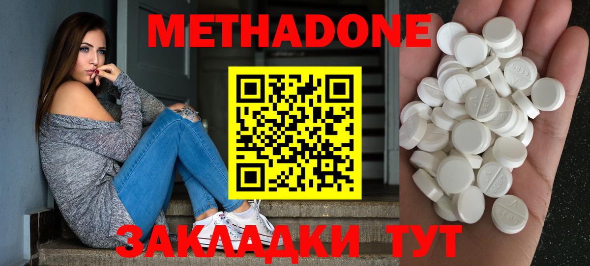 Ипатово  Метадон methadone  МЕТАДОН мёд  Вход с VPN 