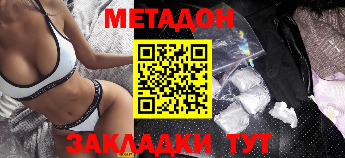 Метадон VHQ Ипатово