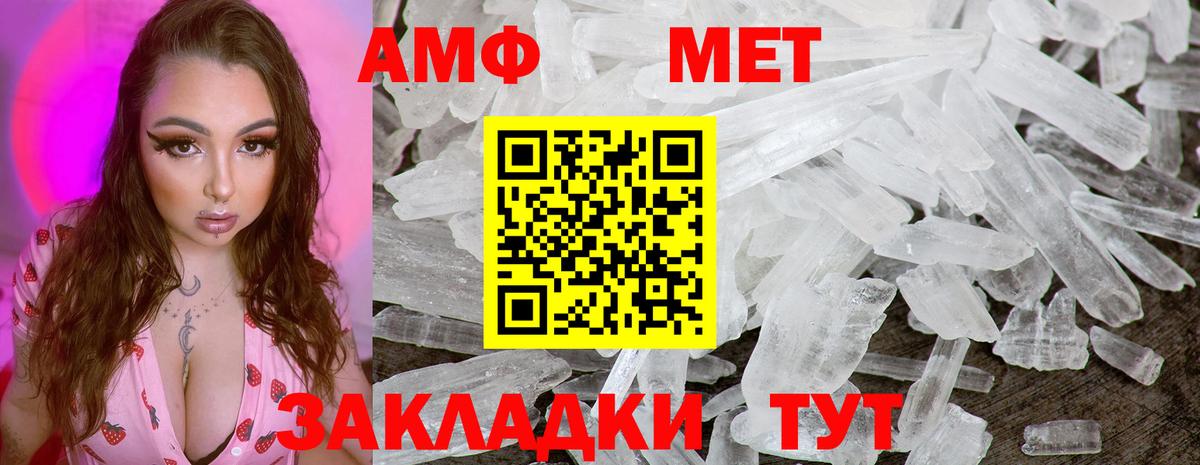 Ипатово  Метамфетамин Декстрометамфетамин 99.9%  Вход с VPN  Метамфетамин Декстрометамфетамин 99.9% 