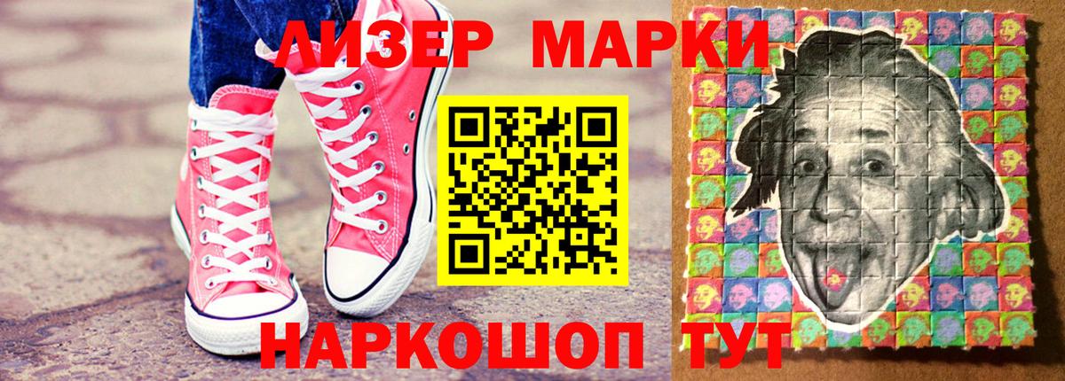 Марки 25I-NBOMe 1,8мг Ипатово