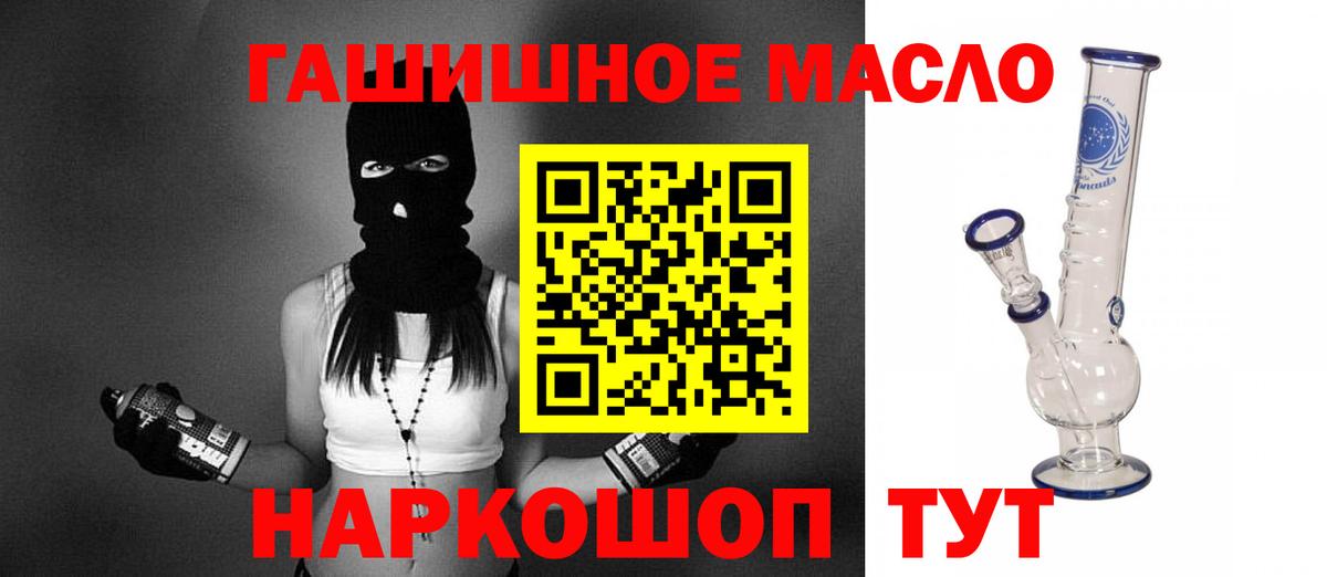 ТГК гашишное масло  Вход с VPN  Дистиллят ТГК THC oil  Ипатово 