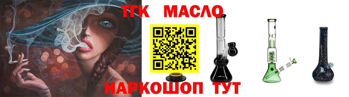 ТГК вейп с тгк Ипатово